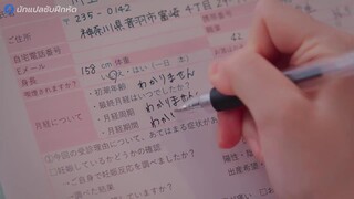 Ano Ko no Kodomo (2024) ณ ห้วงหนึ่งของวัยเยาว์ EP 5 [ซับไทย]