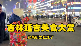 Món ngon chủ đạo ở Diên Biên, Cát Lâm chính là đủ màu sắc khiến người ta thèm ăn ngay lập tức! Thật 