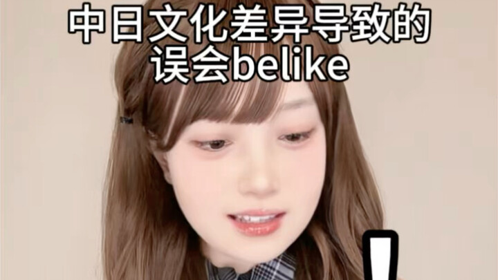 The Sakura Girl’s Feminine “Little Tricks”