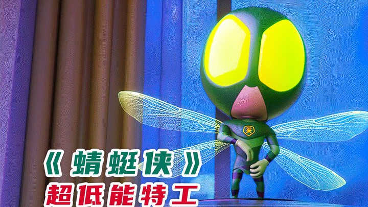 Imitating Spider-Man, a boy is bitten by a dragonfly and transforms into the superhero “Dragonfly-Ma