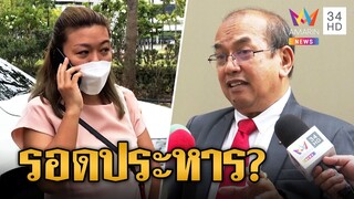 "ปรเมศวร์" ยัน "แอม ไซยาไนด์" รอดประหารแต่ไม่รอดคุก เปิด ก.ม.ทำไมรอดเพชฌฆาต