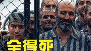 【牛叔】一个希特勒的诞生，震撼整个戛纳，伊朗竟然能拍出这种电影！