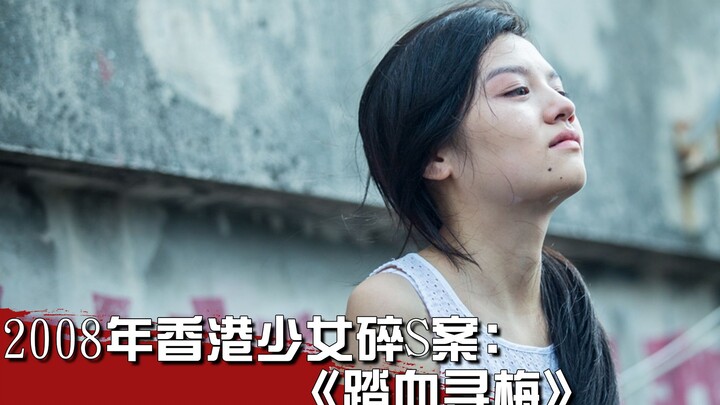 Một bộ phim được chuyển thể từ một vụ án có thật ở Hong Kong, xem hết phim mà rơi nước mắt, những ng