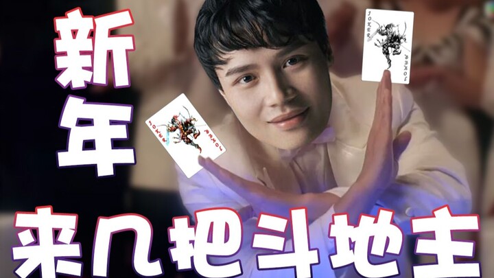 【ซุปเปอร์เสี่ยวเจี๋ย】ปีใหม่มาเล่นตู้กับดักสักไม่กี่ตา