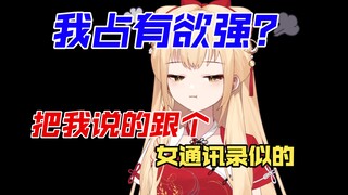 【笙歌】我要是女通讯录，我早对■■下手了