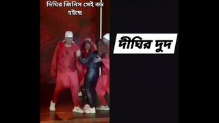 dighi new video | dighi tiktok | Digi hot dance