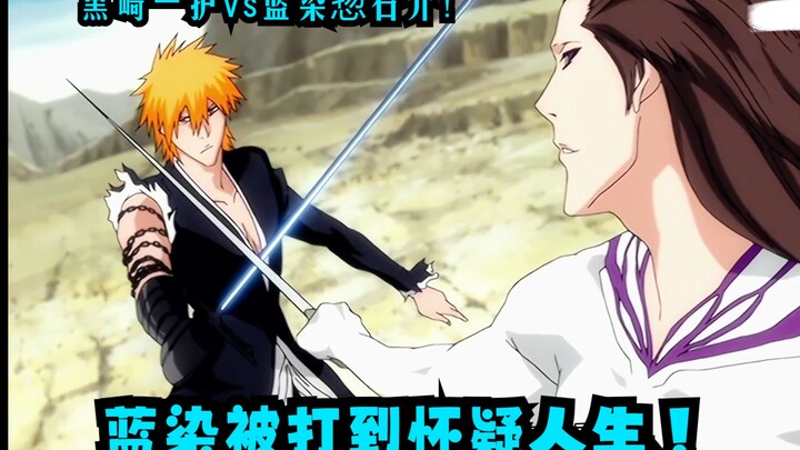 Ichigo Kurosaki đấu với Sosuke Aizen, đòn Getsuga Sky Charge cuối cùng, Aizen bị đánh đến mức nghi n