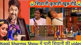 funny video girl short ll shivani kumari kapil sharma show@ShivaniKumariOfficial#shorts#shortsfeed