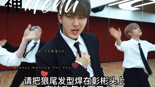 【Stray kids】全员西装大佬||请把狼尾焊在彰彬头上||神menu练习室 个人向剪辑