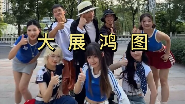 [Uneven Girls Group] First, we don’t say “Hey”, and second, you guys are really cool.