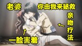 Vợ: Hôn em nhanh lên, em nóng lòng quá! Những nhân vật nam chính trong anime chủ động hôn!