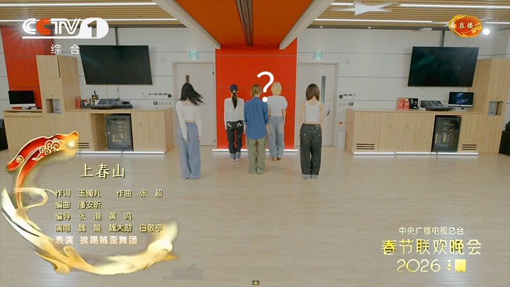 Shang Chun Shan Girl Group