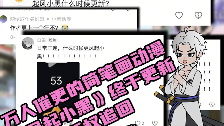 อนิเมะแนวแท่งฟิกเกอร์ที่ทุกคนรอคอยมานานอย่าง "The Wind Rises, Little Black" ได้รับการอัปเดตแล้วในที่