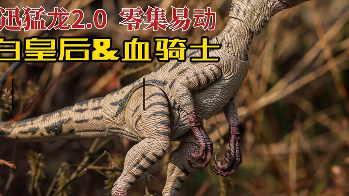 Ben Xinnan memodifikasi Velociraptor 2.0 Zero Episode Yidong Series Tampilan Dinamis 360°