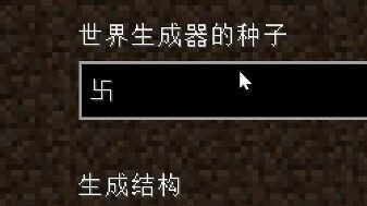 【我的世界】但最不极端的种子