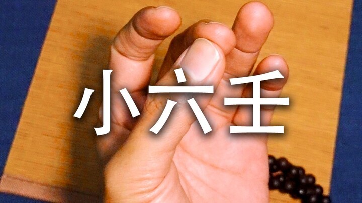 Quick and Easy Xiao Liu Ren You Can Master in No Time!