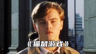 “来感受世界级骗术大师的高超骗术”
