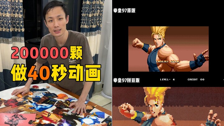 After 30 days of intense work, I created a 40-second King of Fighters ’97 animation using 200,000 be