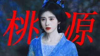 哭死!! 男主真的给她造了一片世外桃源！在她死后，就悄悄的把她葬在了那里！他记得她生前说的每一句话...