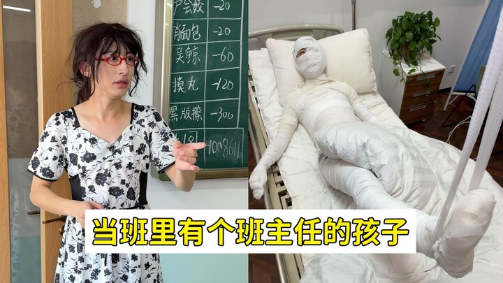 Giáo viên chủ nhiệm bình thường, nhưng con của giáo viên chủ nhiệm thì không hề bình thường!