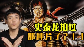 好莱坞大腕成名前拍过……那种片子？！