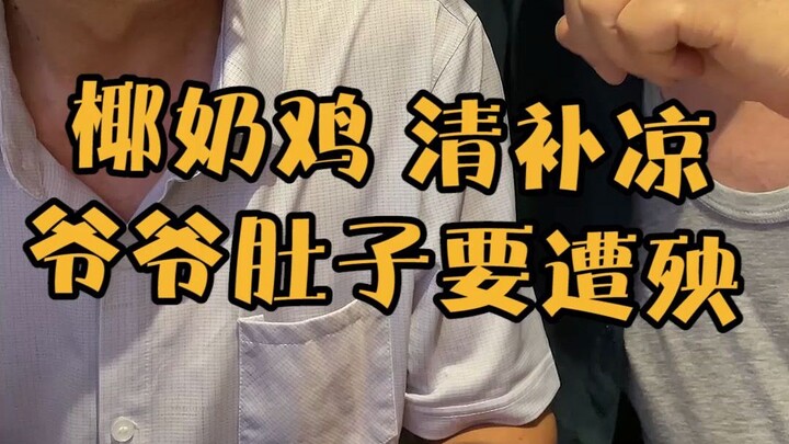 สุดท้ายแล้วฉันเองที่ล้าสมัยไปเสียแล้ว คุณปู่ถึงขั้นเริ่มแต่งเรื่องว่ามาเข้าฝันเพื่อให้ได้กินของอร่อย