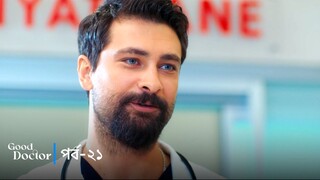 Good Doctor - Episode 021