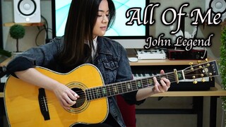 John Legend《All of Me》,一秒get浪漫感 【吉他指弹】