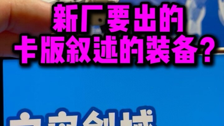 Pabrik baru "White Bird Chuangxie" mengumumkan peluncuran produk pertamanya, palet, yang menggambark