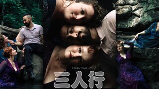 现代意义上的“三口之家”