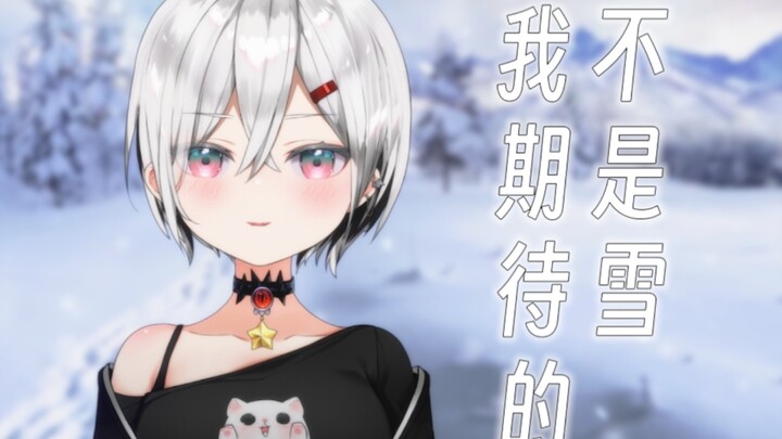 دعني أُغرقك بعاطفة أغنية "ما أنتظره ليس الثلج"!!