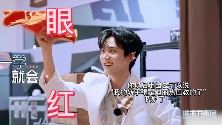 【โจวเค่ออวี่ × ตี๋ลี่เร่อปา】พี่สาวขี้อ้อน ขณะที่จวินตันหุนก็เหมือนลอยไปไหนไม่รู้… อ๊ากกก ซือเค่อหยู 