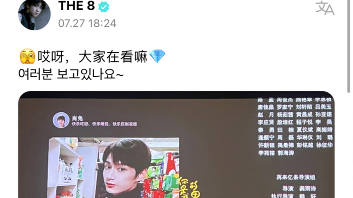 Các thành viên đã xem phim chưa? Jun: Cái này thì tôi cũng không biết. Baekhyun: Đang xem, đang xem 