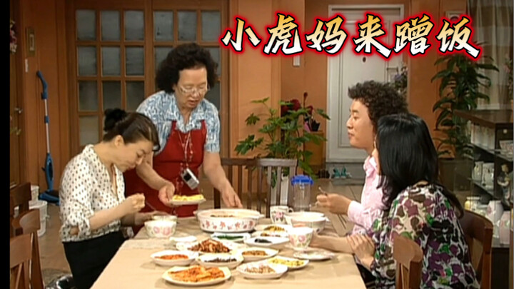 《ครอบครัวฮาเฮ ภาคภาษาจีนกลาง 1080p》(คุณแม่คิมโฮมาแล้ว) ตอนบน คุณแม่คิมโฮมาขอแวะกินข้าวฟรี ตลกมาก ท่า