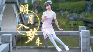 日夜皆相依，明月入梦来~❤️【生日作】