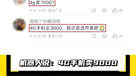 ทำไมชินริ อายาสะถึงไม่ต้องการค่าคริติคอล? ชาวเน็ต: ซื้อมือถือ 4G ราคา 7,000