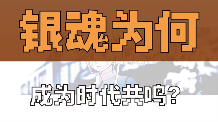 «غينتاما»: الضحك هو آخر مقاومة ضد العالم
