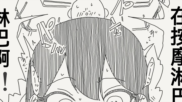 Yang menipu para tamu wanita ternyata adalah si kepala telur asin yang sedang memijat limfa—tak ada 