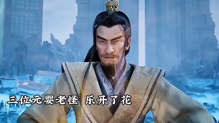Tiga monster tua Yuanying sangat gembira! ! Perjalanan Seorang Manusia Menuju Keabadian