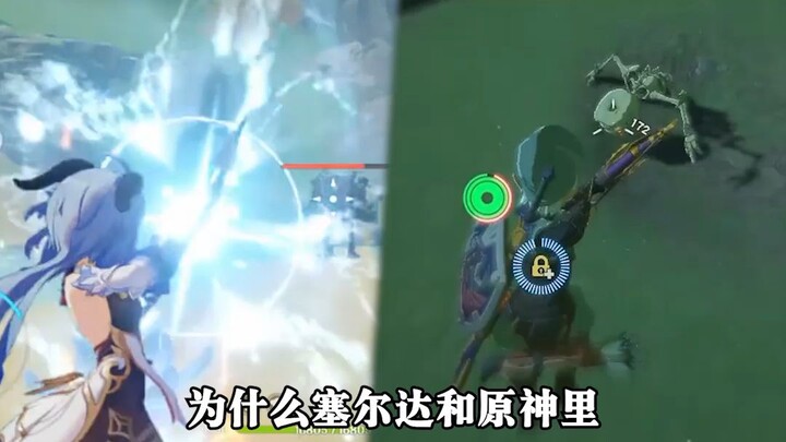 اللاعبون العظماء في غينشين وإيتسورا متفقون تمامًا على هذه المسألة!