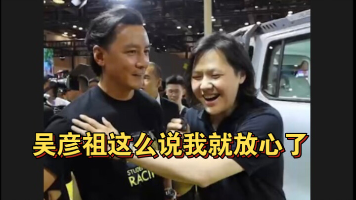 What’s it like to brag to Daniel Wu?