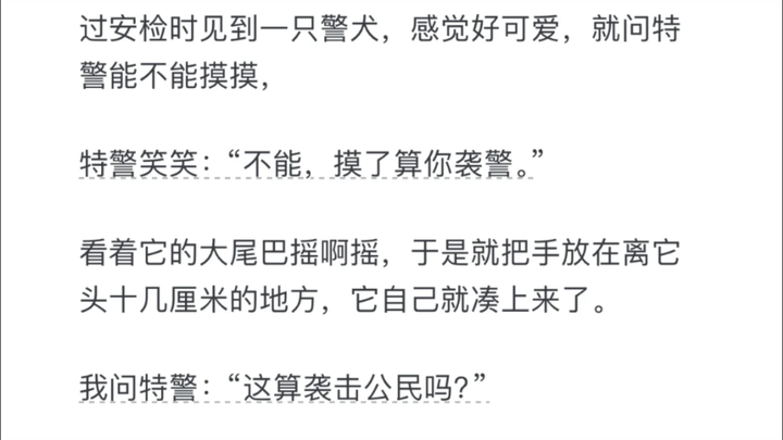 Được sờ chó cảnh sát không?