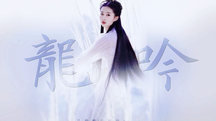 绝美！行云流水，翩若惊鸿！刘亦菲小龙女打戏剪辑《水龙吟》