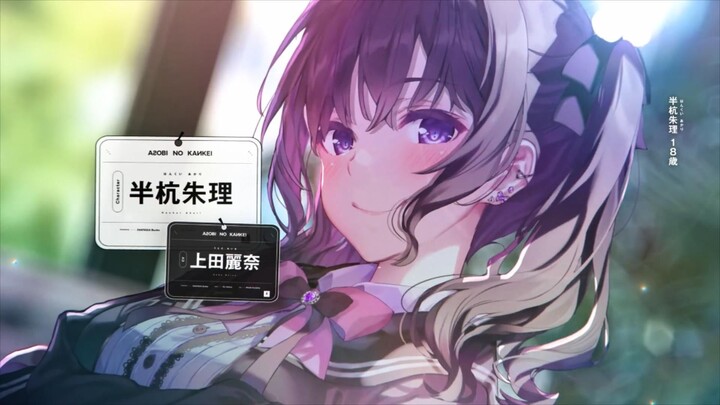 [Light Novel/Rina Ueda] Kanami Aoi × Chikara Fukazaki “Playful Relationship” Volume 3: Hanako Juri C