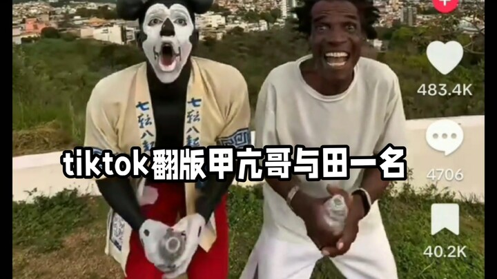 TikTok Copycat of Hyperthyroidism Brother and Tian Yiming
