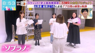 240624 LoveIt! - Nakajima Yuzuki