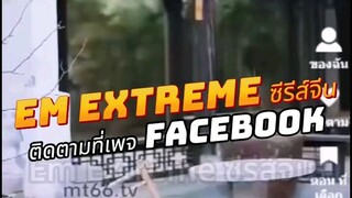 ปรมาจารย์น้อย