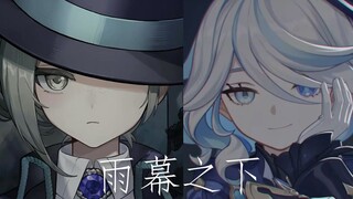 【Veltin&Funina】ไม่มีใครรอดภายใต้ม่านฝน