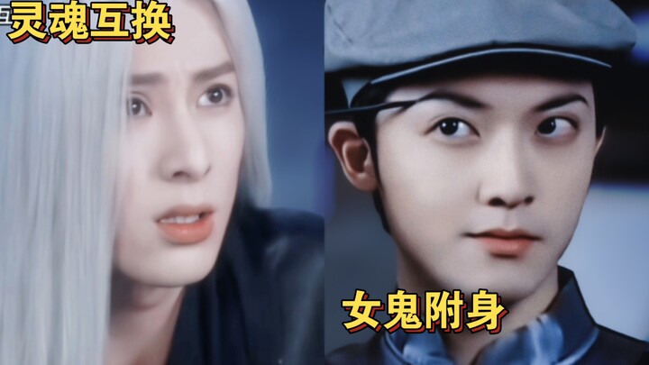 《   男   身   女   魂   》