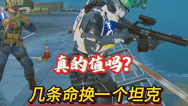 มันคุ้มจริงๆ หรือ? แลกกับชีวิตหลายชีวิตเพื่อเอาชนะรถถังคันเดียวของฝ่ายศัตรู